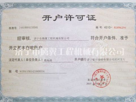 點擊查看詳細信息<br>標題：Qualification honor 閱讀次數(shù)：2651