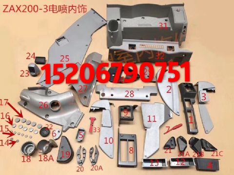 點擊查看詳細信息<br>標題：日立電噴機ZX-3系列駕駛室 內(nèi)飾可選裝 閱讀次數(shù)：2169